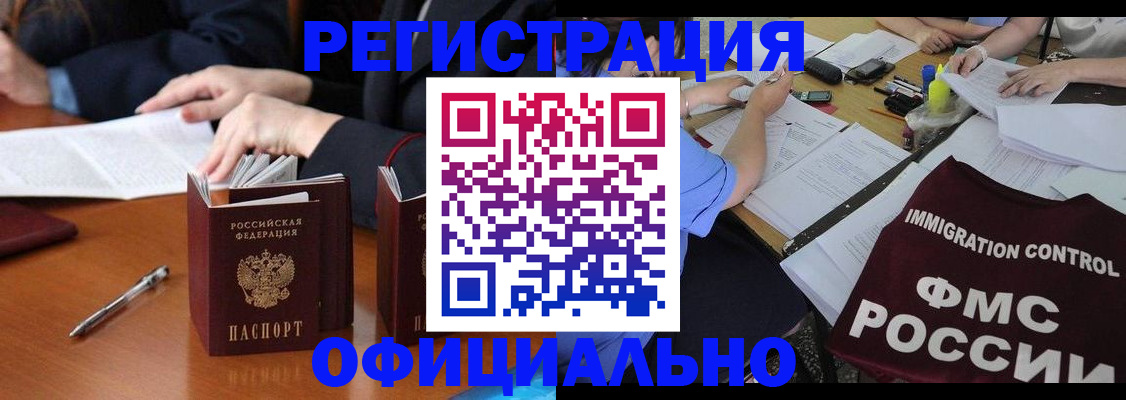 где прописаться в Новоалександровске