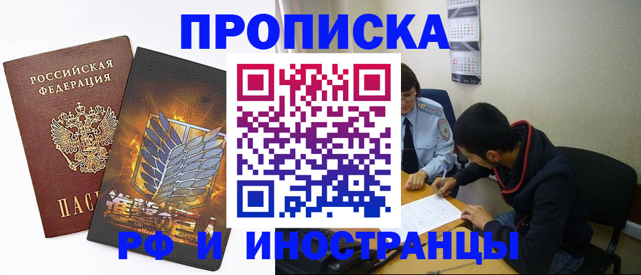 найти адрес прописки в Новоалександровске